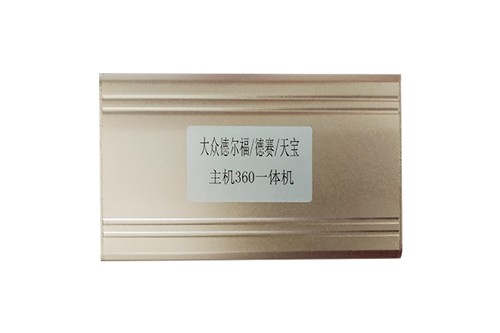 大眾德爾福/德賽/天寶360—體機(jī)